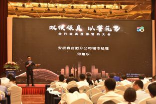 2018房產(chǎn)經(jīng)紀(jì)行業(yè)發(fā)展峰會在合肥舉辦 聚焦真房源與全服務(wù)，引領(lǐng)行業(yè)新航向