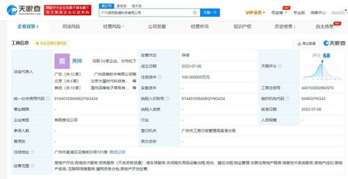 唯品會成立新公司含房地產(chǎn)經(jīng)紀(jì)業(yè)務(wù)，拓展服務(wù)生態(tài)邊界